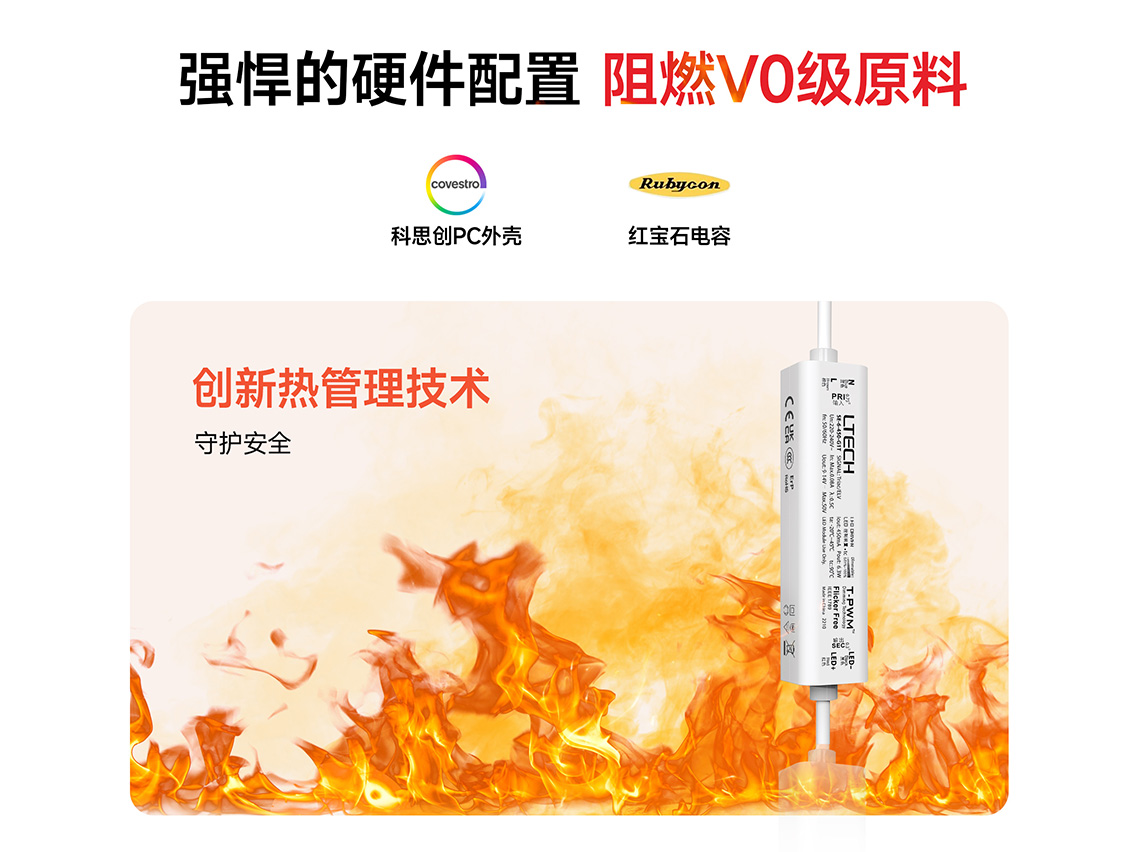 超轻巧智能调光电源-强悍的硬件配置