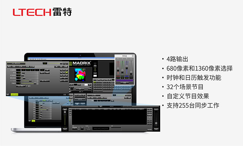 ArtNet-SPI控制系统