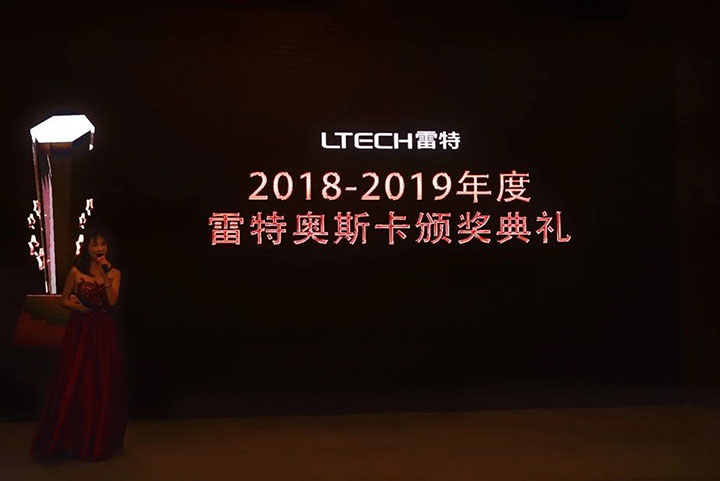 2018-2019年度雷特奥斯卡颁奖典礼