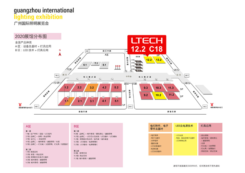 2020光亚展展馆最新分布图