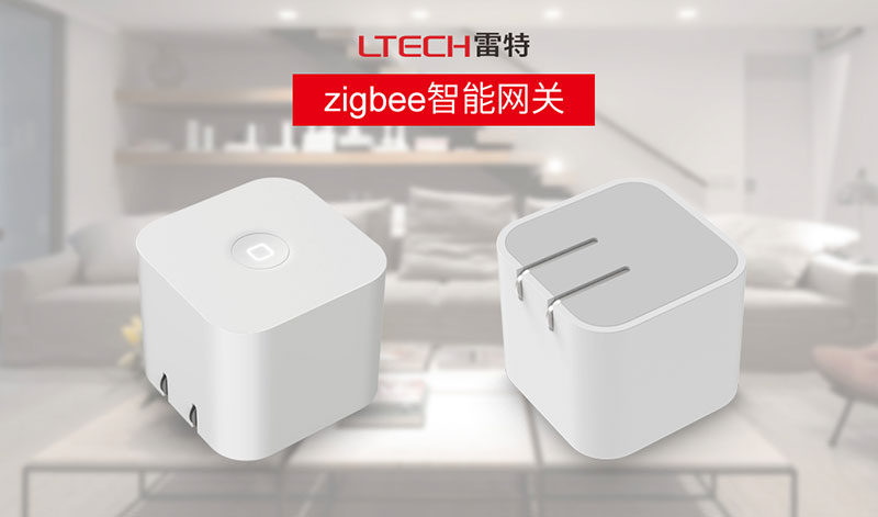 zigbee智能网关